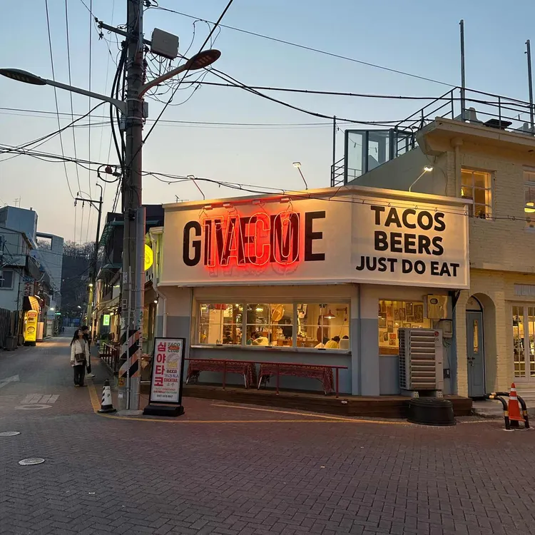 깁미타코 사진