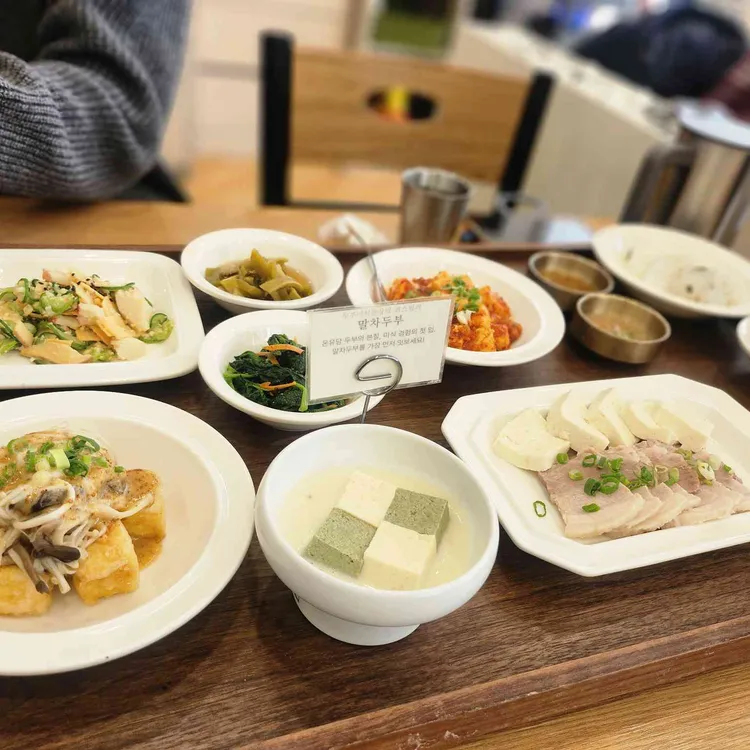 프리미엄 두부 온유담 사진