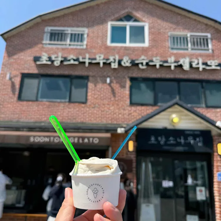 순두부젤라또 사진