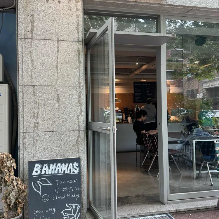 바하마스 사진