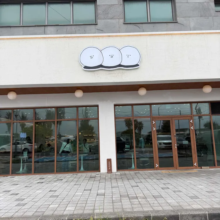 모찌마루 사진