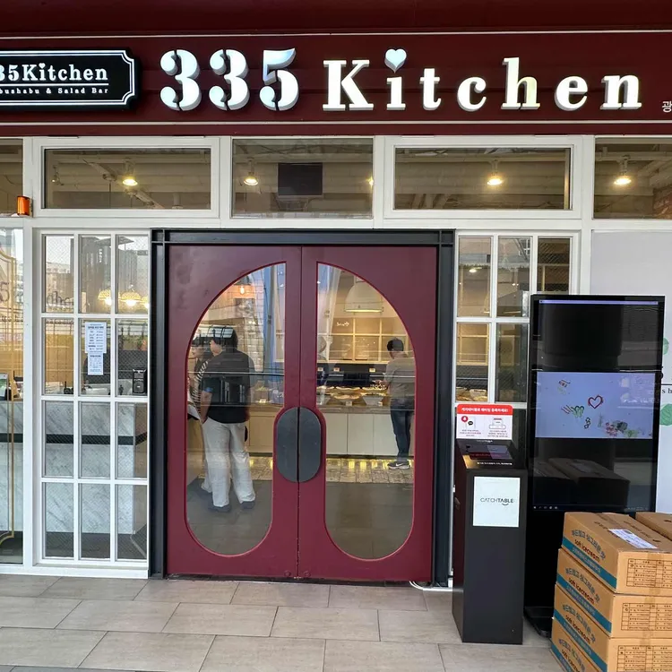 335kitchen 사진