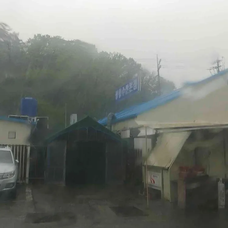 장룡수산 사진