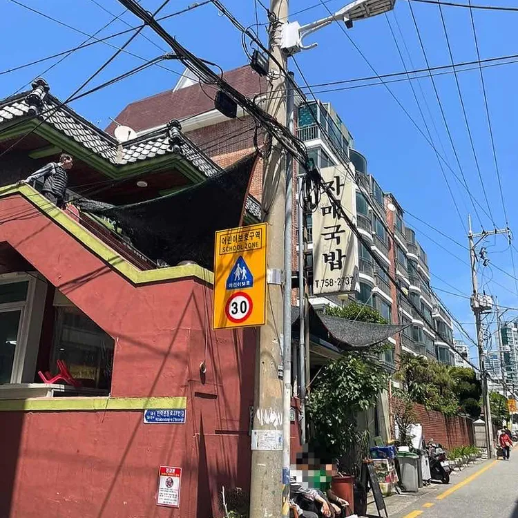 자매국밥 사진