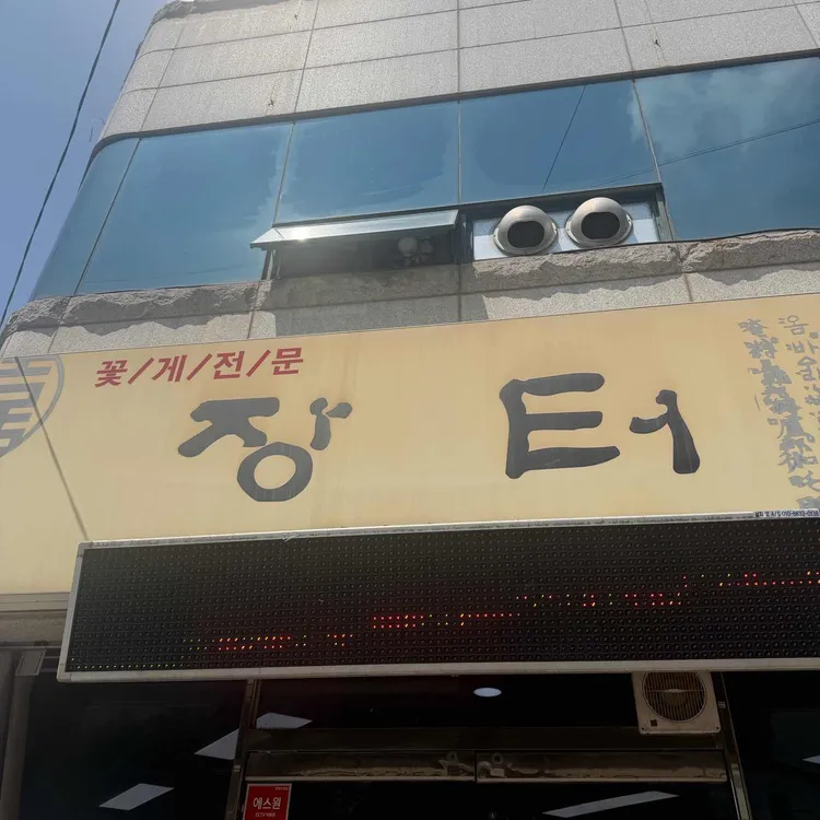 장터 사진