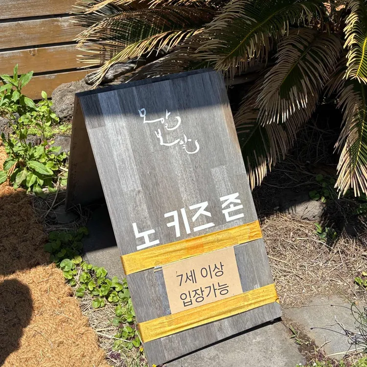 카페 모알보알 사진