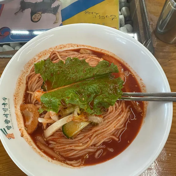 망향비빔국수 사진