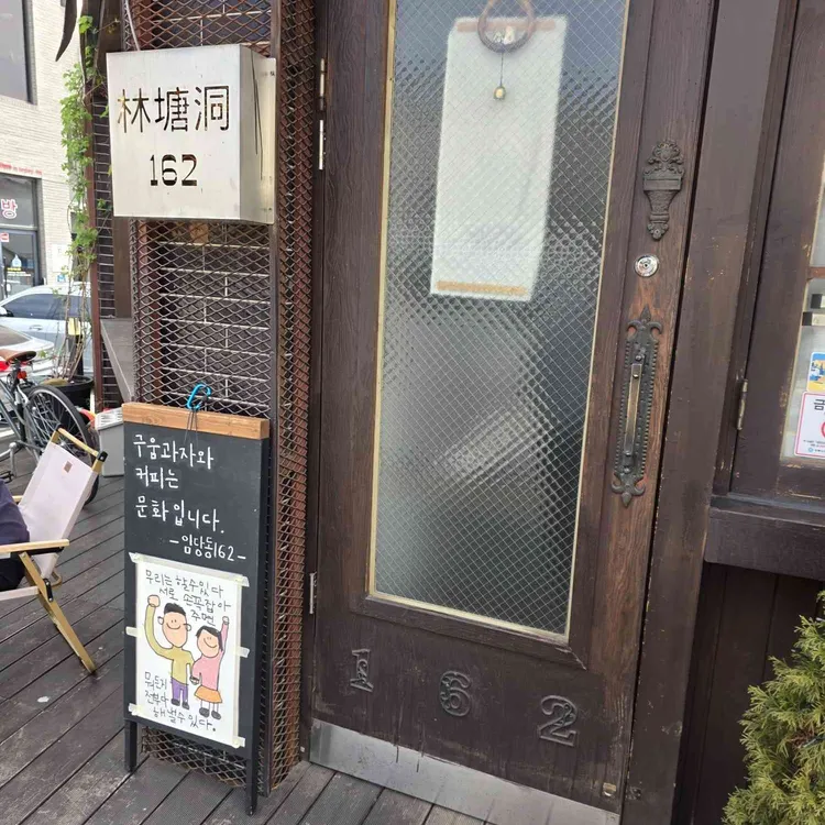 임당동162 사진