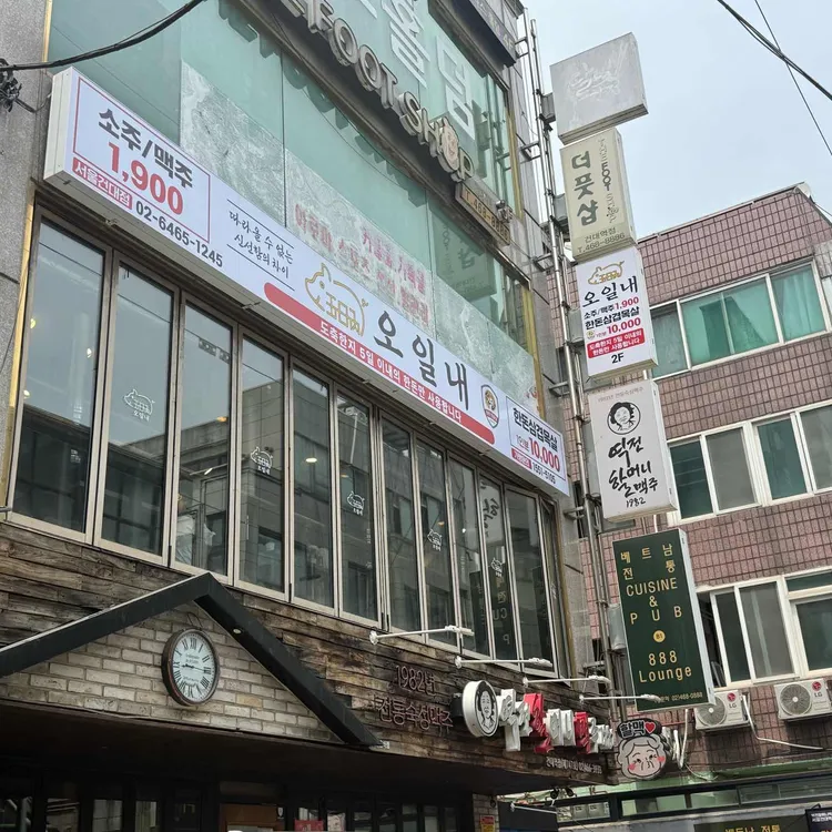 오일내 사진