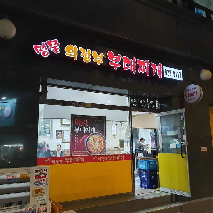 이사부족발수산 신세계사우스시티점 사진 2