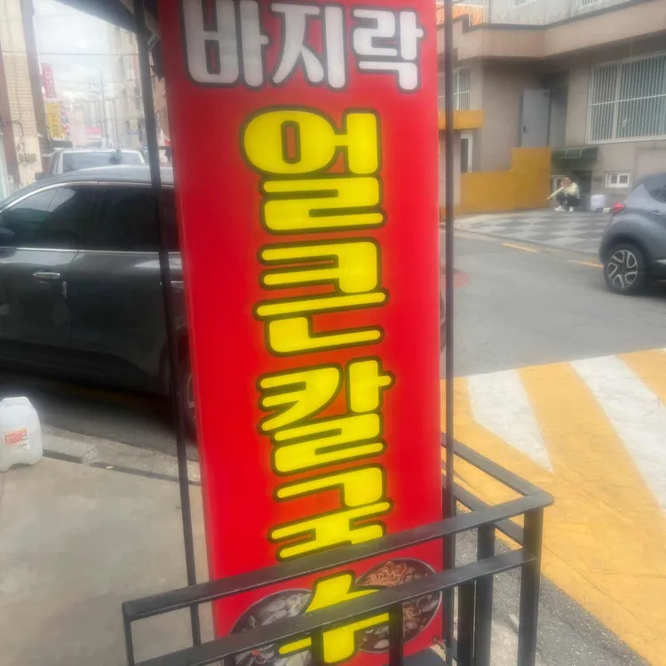 공원실내포차 사진 5
