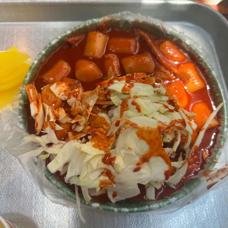 소문난 부부떡볶이 사진