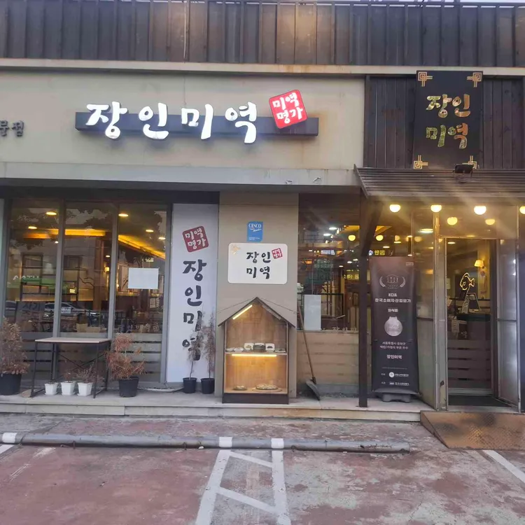 박선장네생선가게 삼전점 사진 4