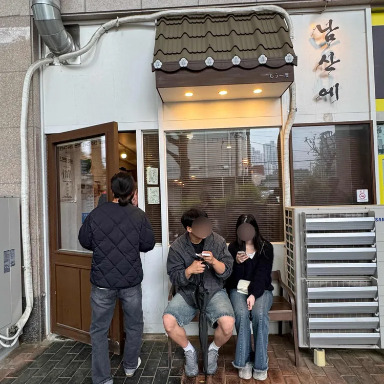남산에 사진