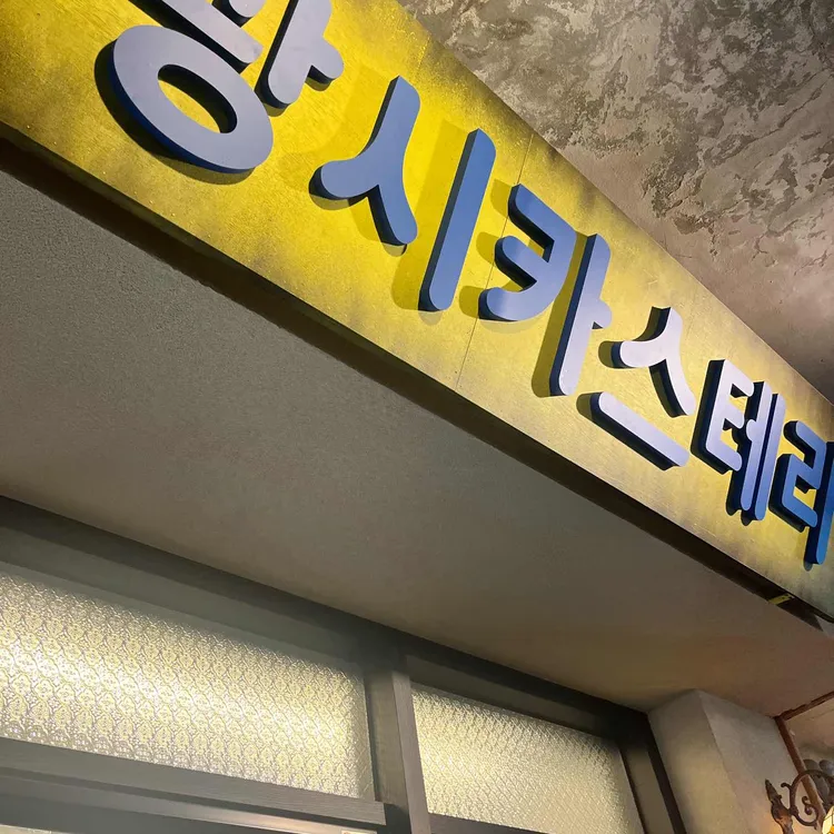 사과당 사진