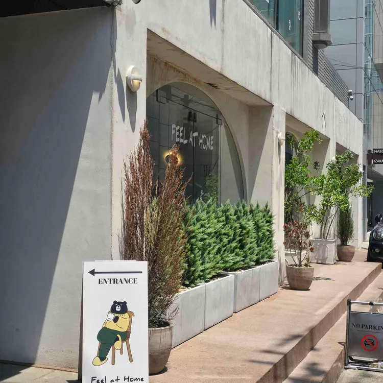 필앳홈 사진