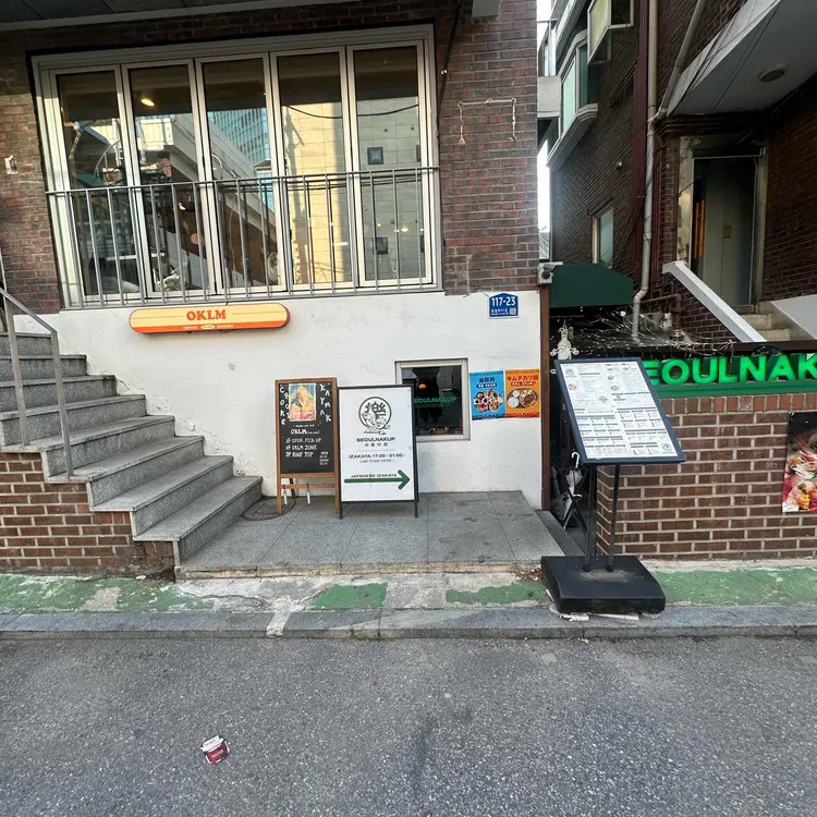 서울낙업 사진