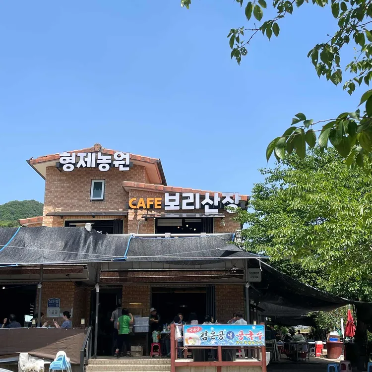 형제농원 사진