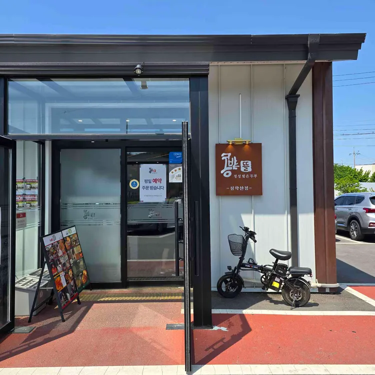 콩밭뜰 사진
