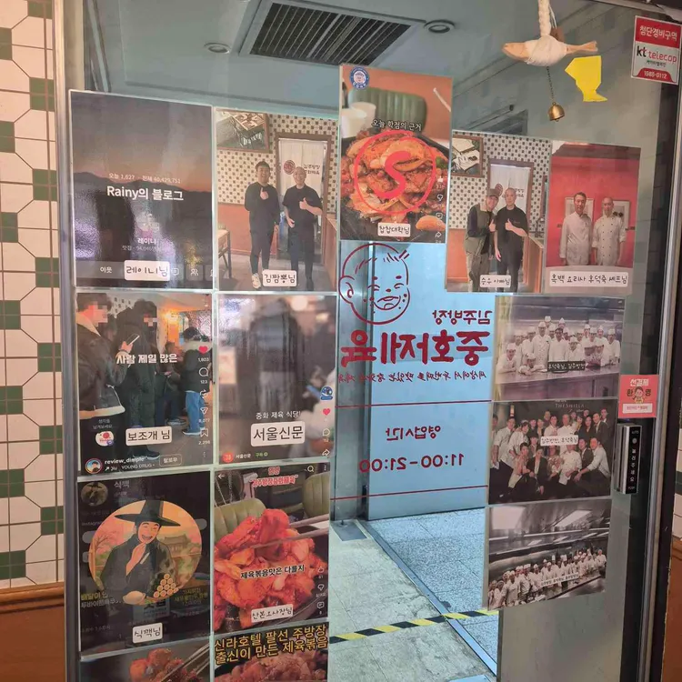 김주방장중화제육 사진