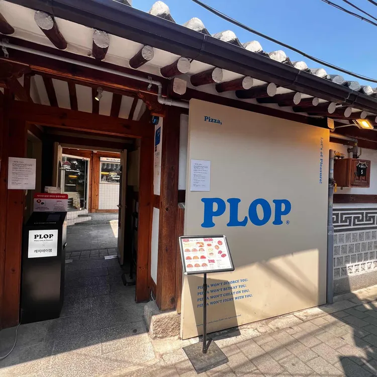 플롭 안국 사진