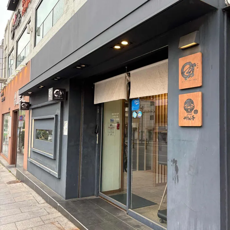 스시도쿠카미동 사진
