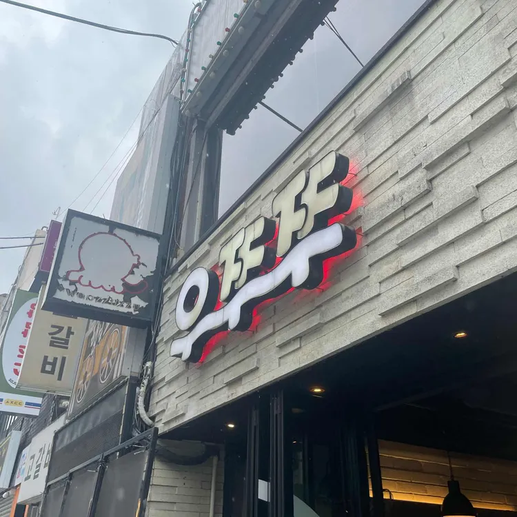 우쭈쭈 사진