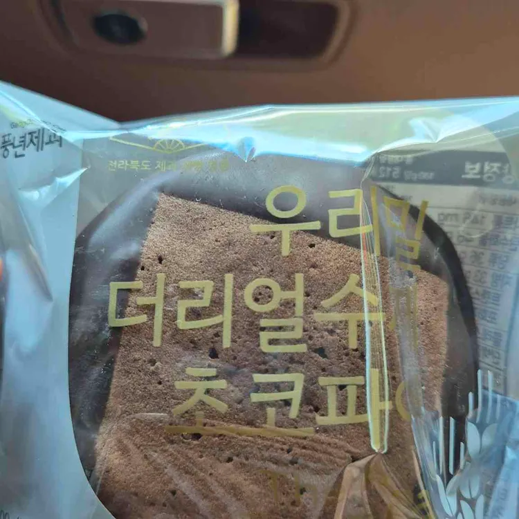 PNB풍년제과 사진