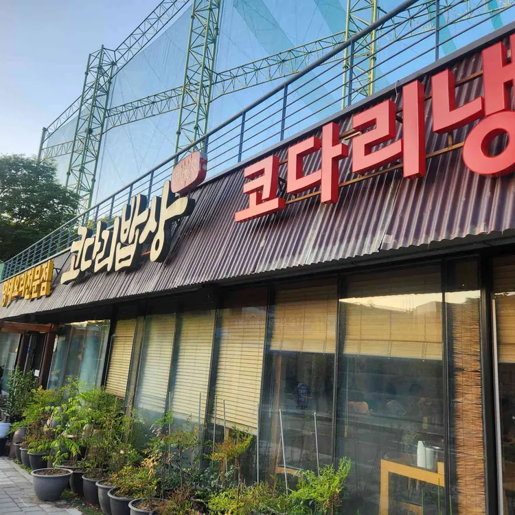 서현 해성아구찜&해물찜 분당본점 사진 2