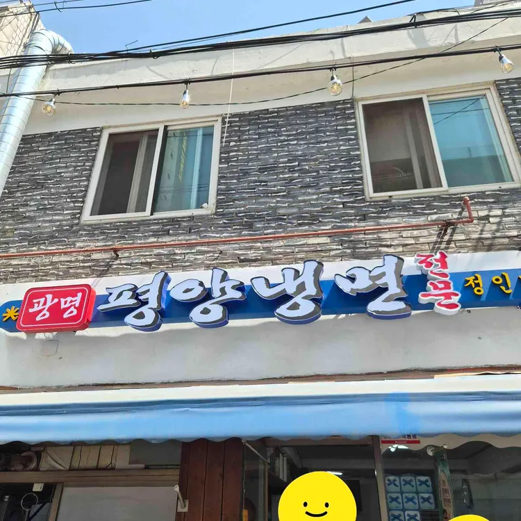 철산떡집 사진 7