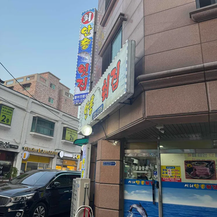 밤절 사진 4