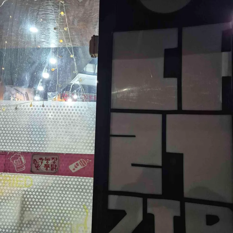 엄마닭 호프통닭 사진 4