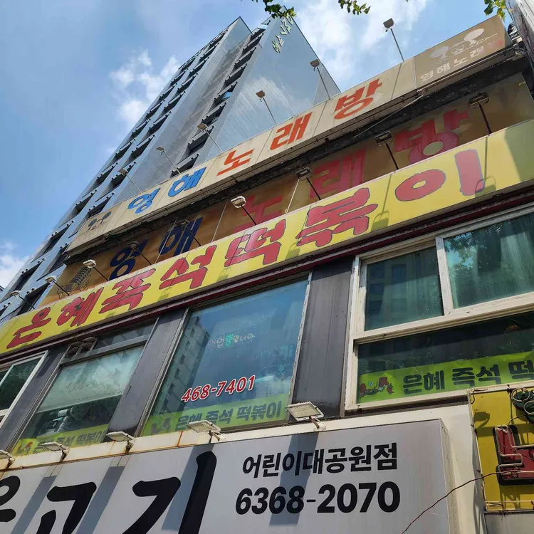 신토불이순대국 사진 6