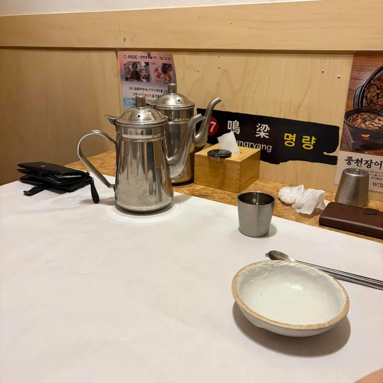 직화불향쭈꾸미 강남점 사진 6