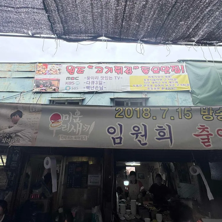 원조멸치국수전문점 사진 2