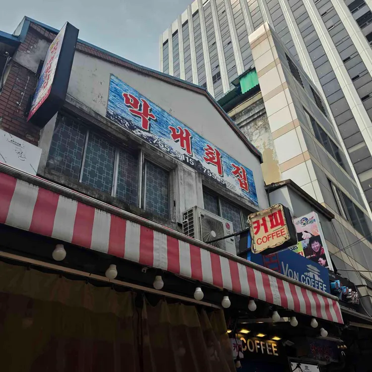 은성양곱창 사진 8
