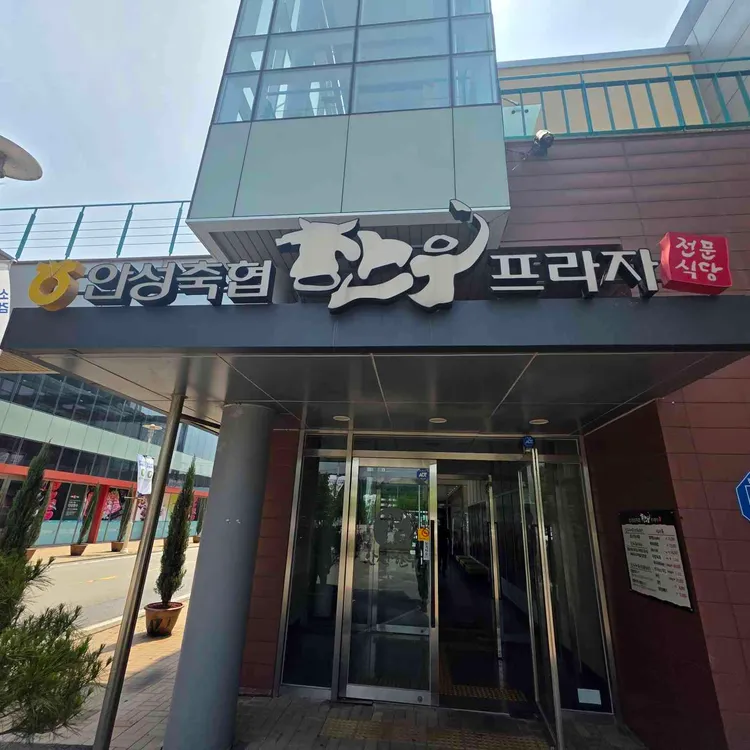 숯불두마리마장삼겹살 사진 6