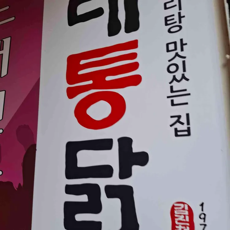 용아식당 사진 2