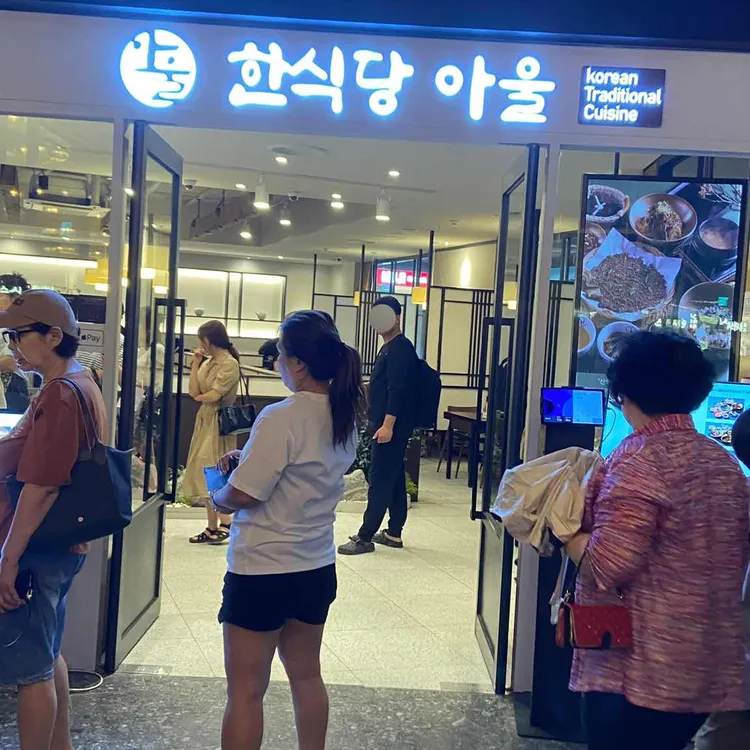 용아식당 사진 3