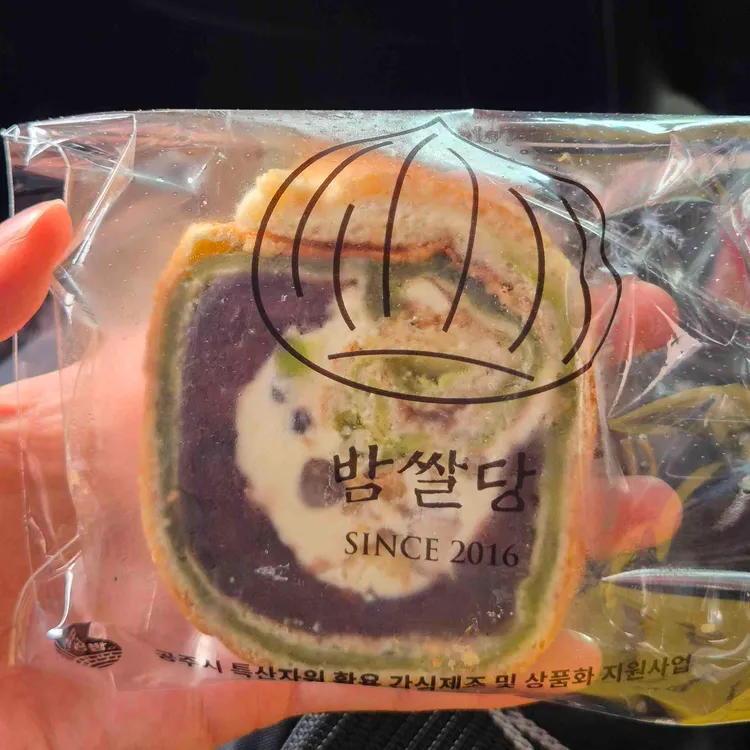 부자떡집 사진 4