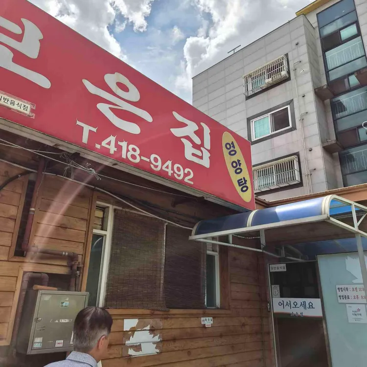 일동치킨 사진 6
