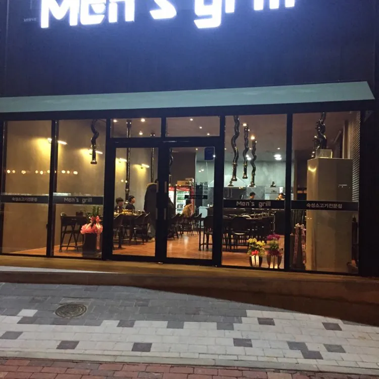 맨스그릴 대표 사진