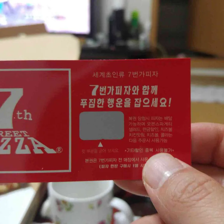 7번가피자 대표 사진