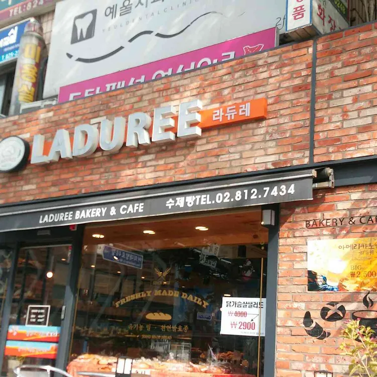 라듀레 대표 사진