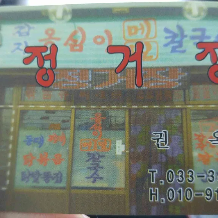 정거장 대표 사진