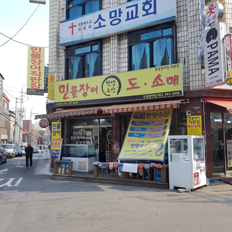 한양수산 대표 사진