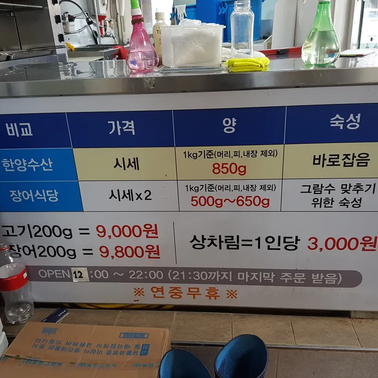 한양수산 대표 사진