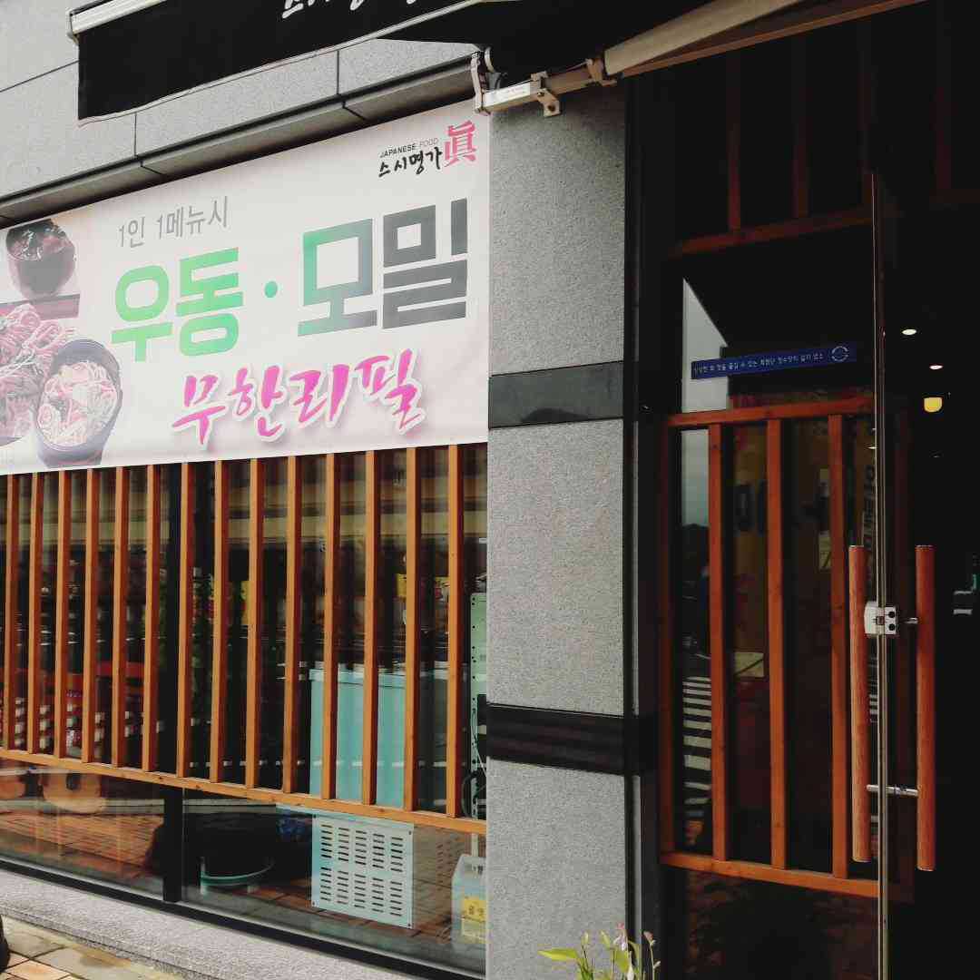 이색적인 50대 횟집 맛집 빅데이터 추천순위 Top20 - 다이닝코드