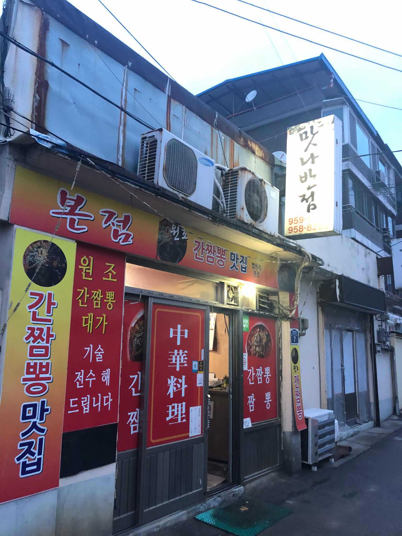 60대이상 면요리 중식 혼술 빅데이터 맛집 검색결과 - 다이닝코드