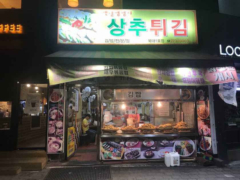 20대 50대 분식 24시영업 예쁜 빅데이터 추천순위 Top24 - 다이닝코드